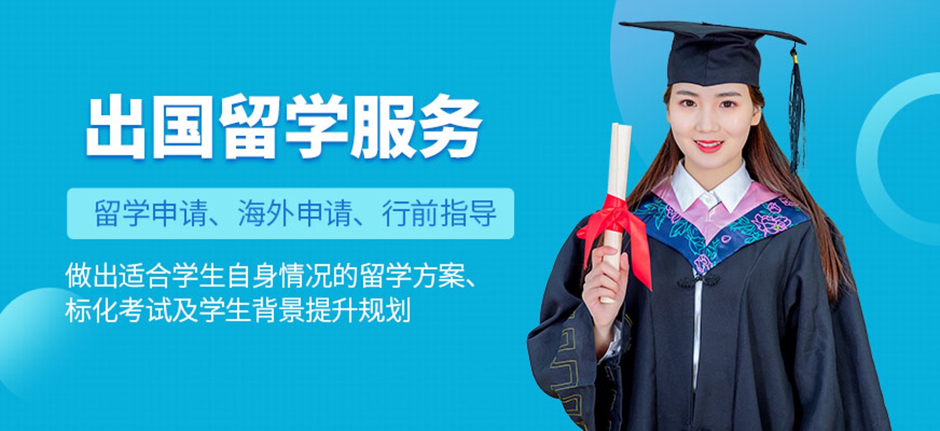 风顺留学